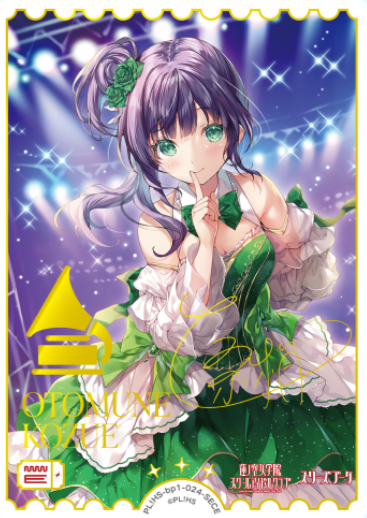Otomune Kozue SECE PL!HS-bp1-024-SECE - Love Live! series OCG vol.1