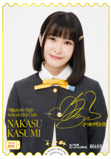 Nakasu Kasumi PE+ PL!N-bp1-035-PE＋ - Love Live! series OCG vol.1