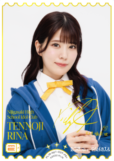 Tennoji Rina PE+ PL!N-bp1-037-PE+ - Love Live! series OCG vol.1