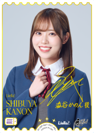 Shibuya Kanon PE+ PL!SP-bp1-031-PE＋ - Love Live! series OCG vol.1
