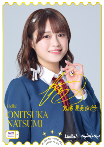 Onitsuki Natsumi PE+ PL!SP-bp1-035-PE＋ - Love Live! series OCG vol.1