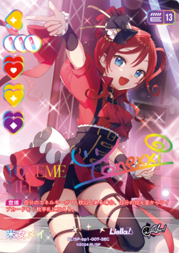 Yoneme Mei SEC PL!SP-bp1-007-SEC - Love Live! series OCG vol.1