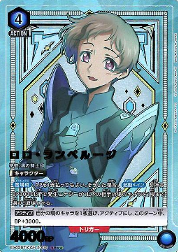 Rolo Lamperouge SR☆☆ EX02BT/CGH-2-016 - Code Geass  Lelouch of the Rebellion vol.2