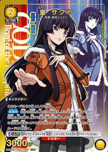 Sumeragi Sakuya SR☆ UA34BT/CGD-1-018 - Code Geass Roze of the Recapture
