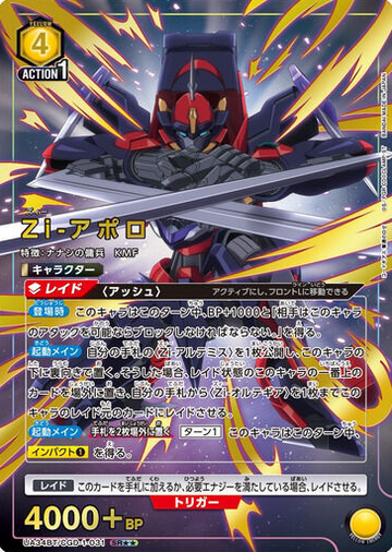 Zi-Apollo SR☆☆ UA34BT/CGD-1-031 - Code Geass Roze of the Recapture