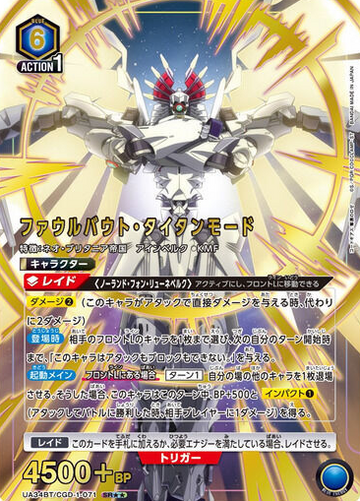 Foulbout Titan Mode SR☆☆ UA34BT/CGD-1-071 - Code Geass Roze of the Recapture