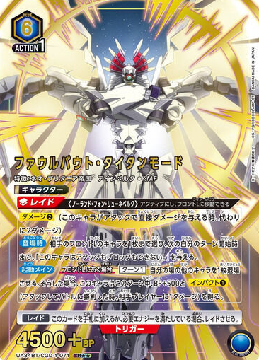 Foulbout Titan Mode SR☆☆ UA34BT/CGD-1-071 - Code Geass Roze of the Recapture
