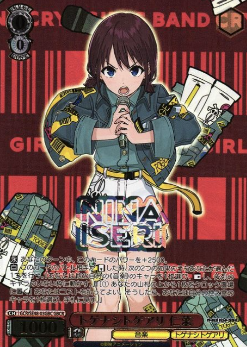 Nina GBCR GCR/SE48-03GBC - Girls Band Cry Premium Booster