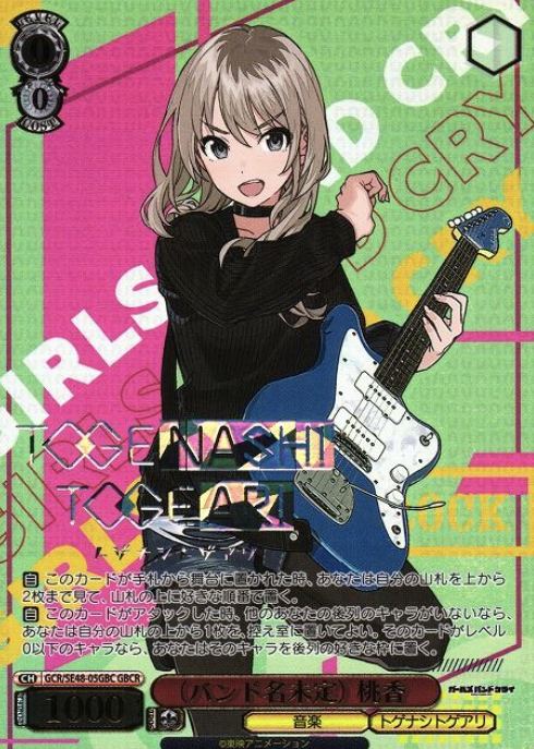 Momoka GBCR GCR/SE48-05GBC - Girls Band Cry Premium Booster