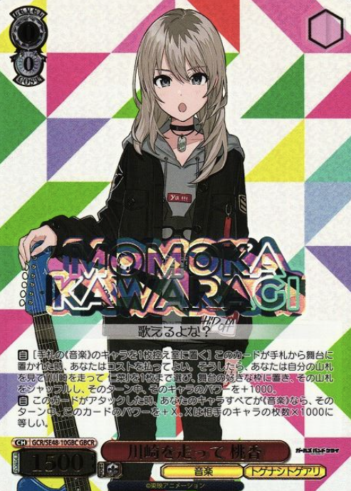 Momoka GBCR GCR/SE48-10GBC - Girls Band Cry Premium Booster