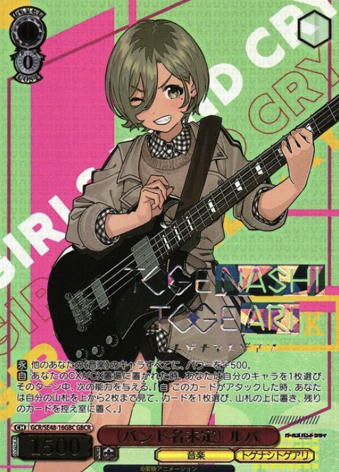 Rupa GBCR GCR/SE48-16GBC - Girls Band Cry Premium Booster