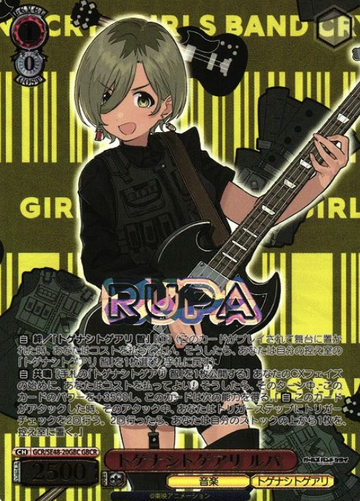 Rupa GBCR GCR/SE48-20GBC - Girls Band Cry Premium Booster