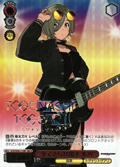 Rupa GBCR GCR/SE48-21GBC - Girls Band Cry Premium Booster