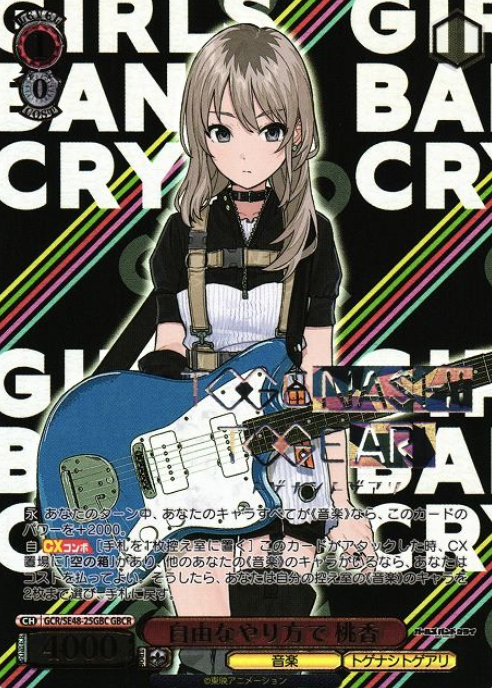 Momoka GBCR GCR/SE48-25GBC - Girls Band Cry Premium Booster