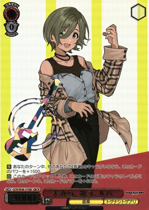 Rupa GBCR GCR/SE48-27GBC - Girls Band Cry Premium Booster