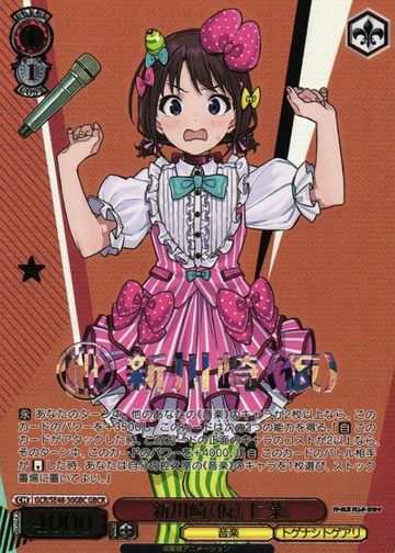 Nina GBCR GCR/SE48-30GBC - Girls Band Cry Premium Booster