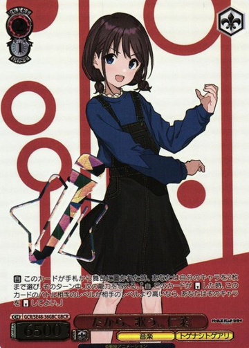 Nina GBCR GCR/SE48-36GBC - Girls Band Cry Premium Booster
