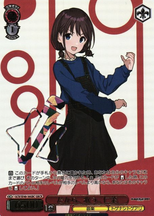 Nina GBCR GCR/SE48-36GBC - Girls Band Cry Premium Booster