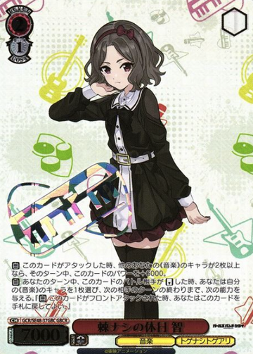 Tomo GBCR GCR/SE48-37GBC - Girls Band Cry Premium Booster