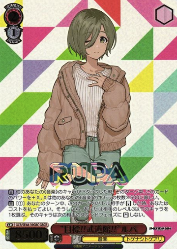 Rupa GBCR GCR/SE48-39GBC - Girls Band Cry Premium Booster