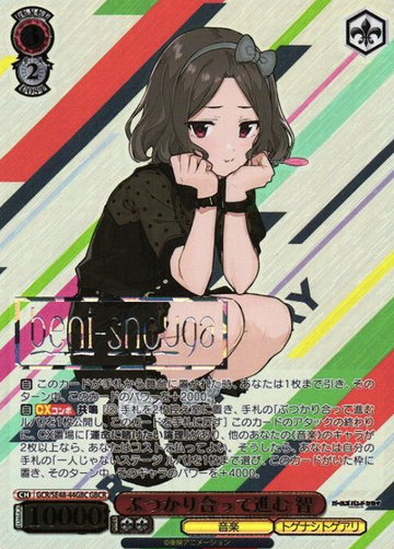 Tomo GBCR GCR/SE48-44GBC - Girls Band Cry Premium Booster