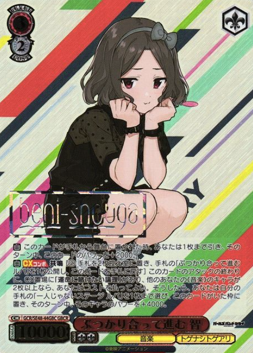 Tomo GBCR GCR/SE48-44GBC - Girls Band Cry Premium Booster