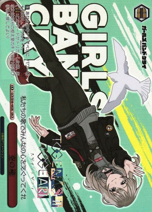 GCR/SE48-48GBC GBCR Momoka