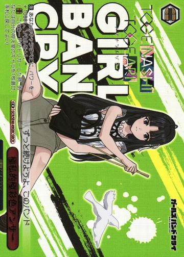 Subaru GBCR GCR/SE48-49GBC - Girls Band Cry Premium Booster