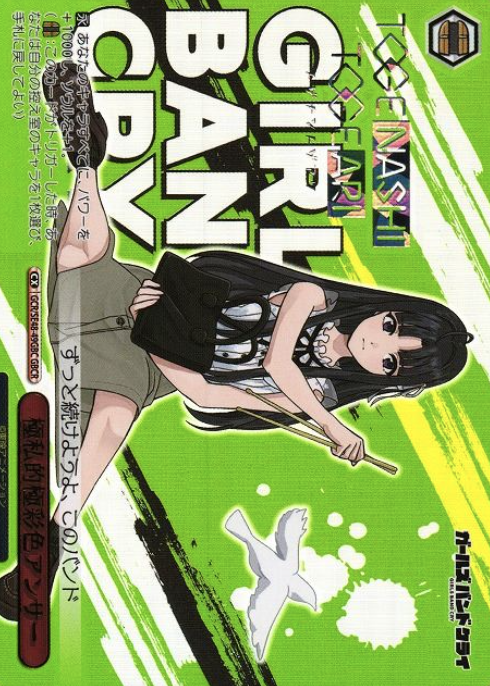 Subaru GBCR GCR/SE48-49GBC - Girls Band Cry Premium Booster