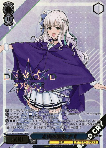 Ai GBCR GCR/SE48-53GBC - Girls Band Cry Premium Booster