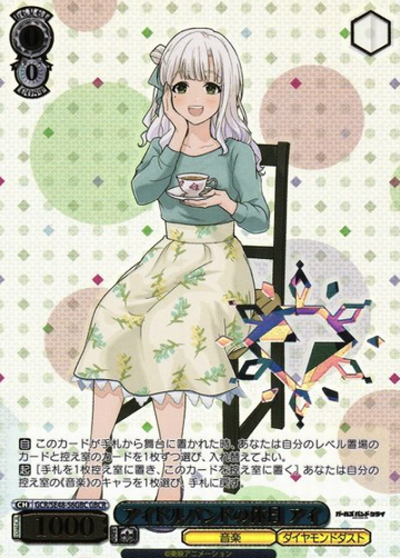 Ai GBCR GCR/SE48-56GBC - Girls Band Cry Premium Booster