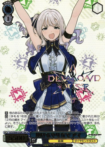 Ai GBCR GCR/SE48-62GBC - Girls Band Cry Premium Booster