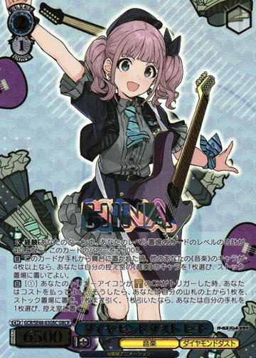 Hina GBCR GCR/SE48-63GBC - Girls Band Cry Premium Booster