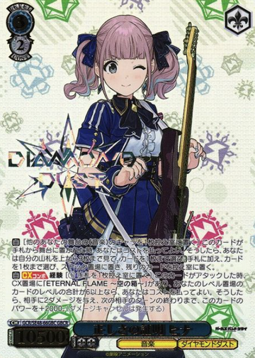 Hina GBCR GCR/SE48-66GBC - Girls Band Cry Premium Booster