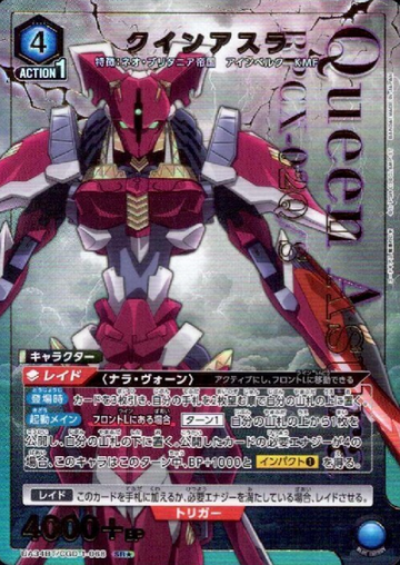 Queen Asura SR☆ UA34BT/CGD-1-068 - Code Geass Roze of the Recapture