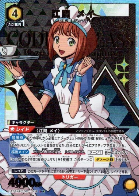 Ema Mei R☆ UA34BT/CGD-1-016 - Code Geass Roze of the Recapture