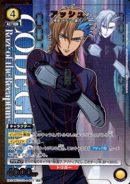 Ash R☆ UA34BT/CGD-1-024 - Code Geass Roze of the Recapture