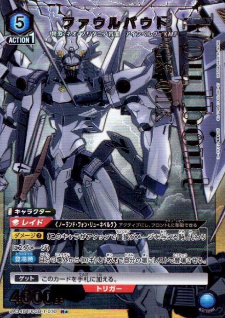 Foulbout R☆ UA34BT/CGD-1-070 - Code Geass Roze of the Recapture