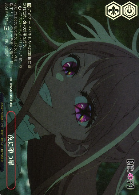 Ruby RRR+ OSK/S121-062EX - Oshi no ko Vol.2