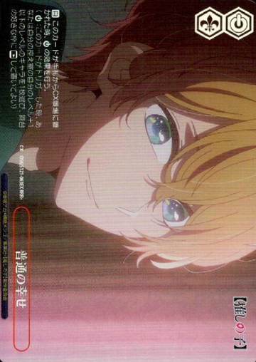 Aqua RRR+ OSK/S121-063EX - Oshi no ko Vol.2