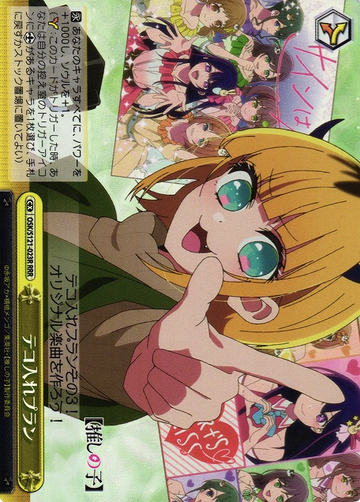 MEMcho RRR OSK/S121-023R - Oshi no ko Vol.2