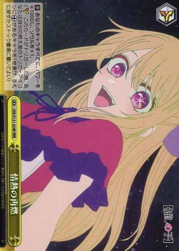Ruby RRR OSK/S121-024R - Oshi no ko Vol.2