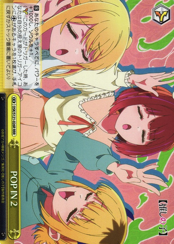 POP IN 2 RRR OSK/S121-026R - Oshi no ko Vol.2