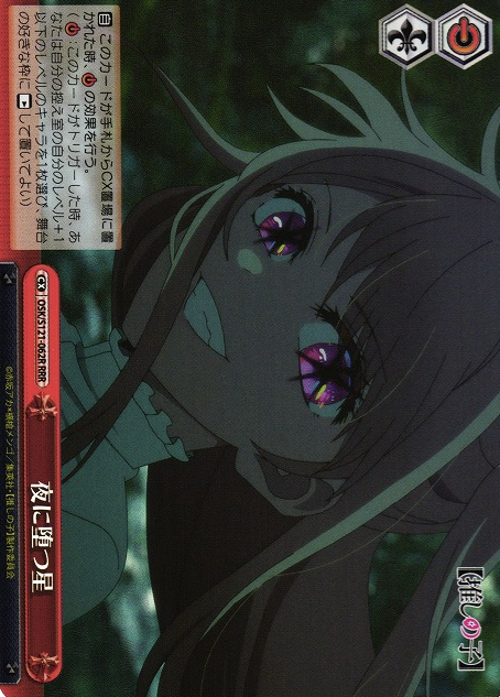 Ruby RRR OSK/S121-062R - Oshi no ko Vol.2