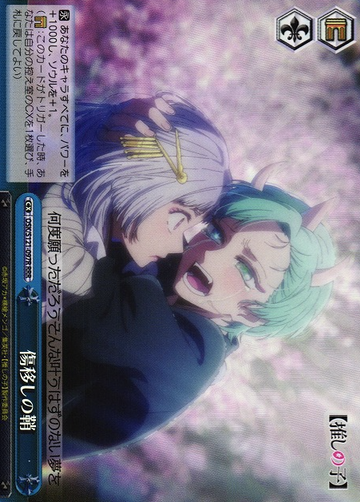 Aqua RRR OSK/S121-097R - Oshi no ko Vol.2