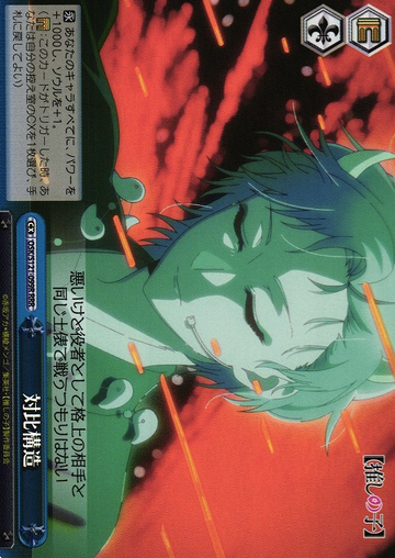 Aqua RRR OSK/S121-099R - Oshi no ko Vol.2