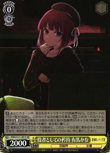 Arima Kana SR OSK/S121-001S - Oshi no ko Vol.2