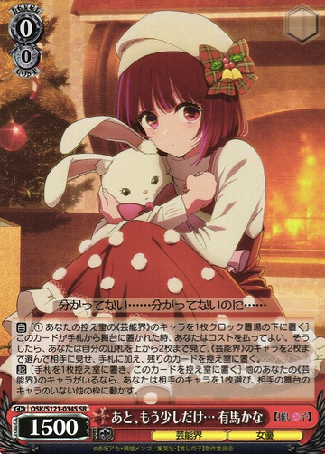 Arima Kana SR OSK/S121-034S - Oshi no ko Vol.2