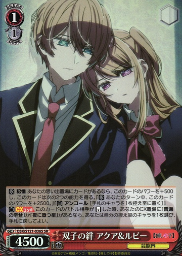 Ruby Aqua SR OSK/S121-036S - Oshi no ko Vol.2