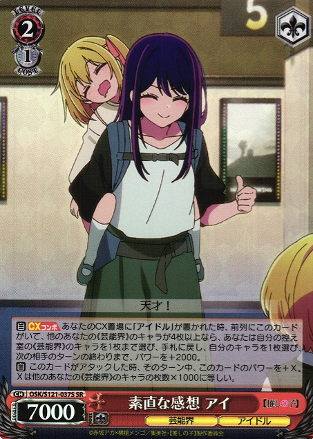 Ai SR OSK/S121-037S - Oshi no ko Vol.2